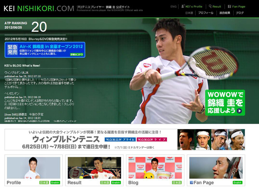 錦織圭オフィシャルホームページ