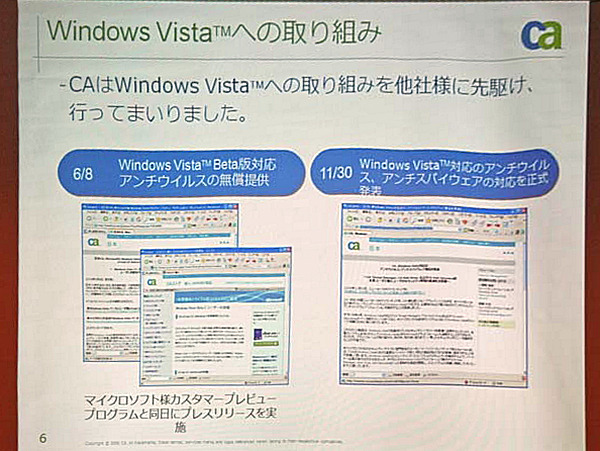 　マイクロソフトは21日、Windows Vistaでのセキュリティへの取り組みの状況を説明するプレス・ラウンド・テーブルを開催した。ここでは、Windows Vistaでは業界一丸となってセキュリティの向上に取り組んでいくことをアピールした。