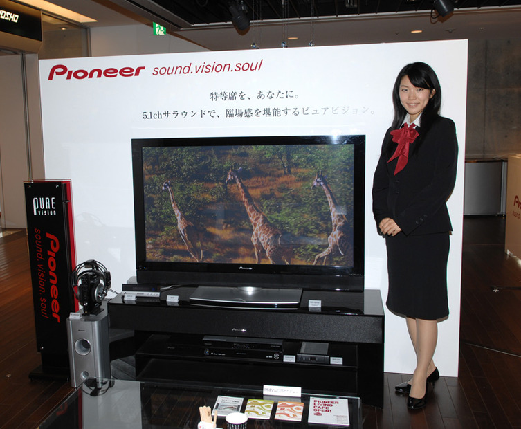 50型プラズマテレビ「PDP-507HX」の映像と音をワイヤレスで楽しめる、ホームシアターシステム