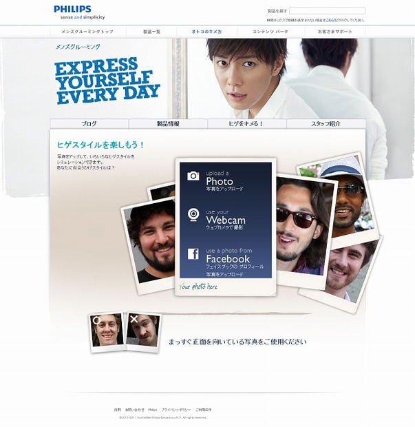 「Style yourself」サイトトップページ