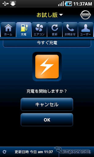 日産、EV向けバッテリー残量予測サービス開始