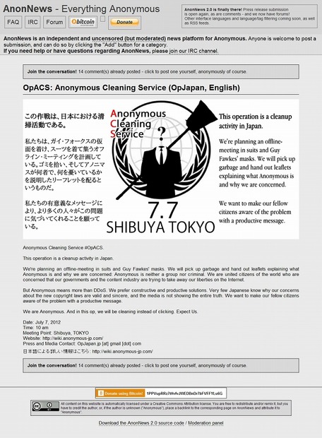 「AnonNews」での告知