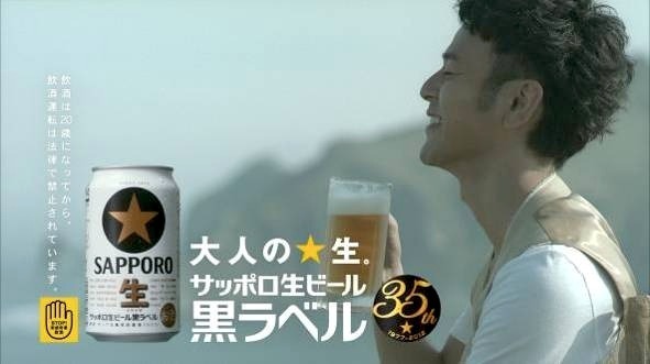 サッポロ生ビール黒ラベル 大人エレベーター56階に竹中直人 新cm 2枚目の写真 画像 Rbb Today