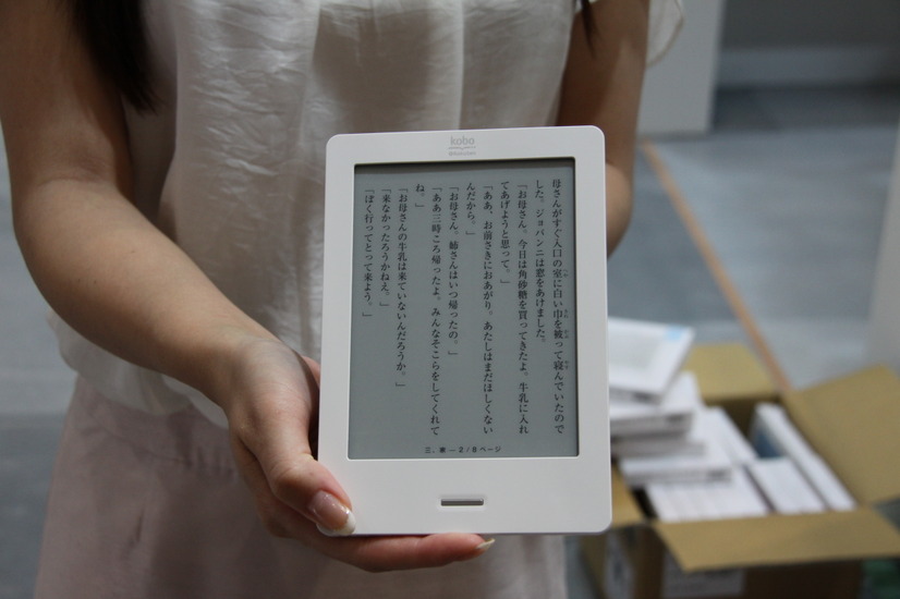 電子ブックリーダー「kobo Touch」