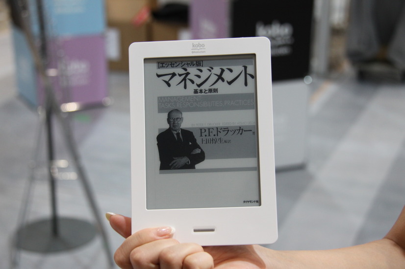 電子ブックリーダー「kobo Touch」