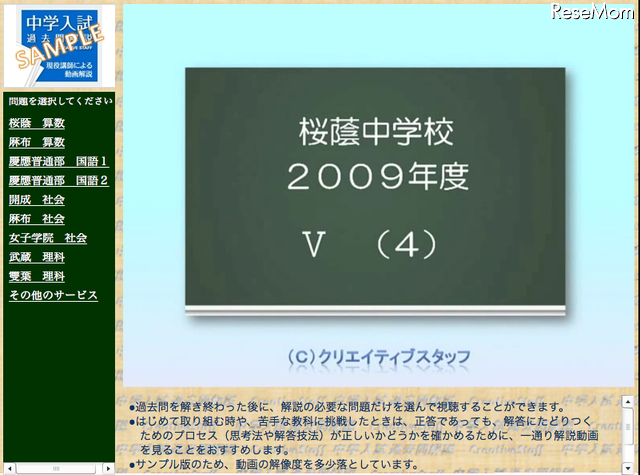 桜蔭、算数の過去問解説