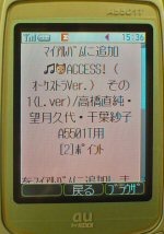 955台もの携帯電話が一斉に鳴り出した！ アニメロミックスが「ケータイオーケストラ」にチャレンジ