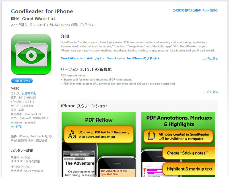 App Store