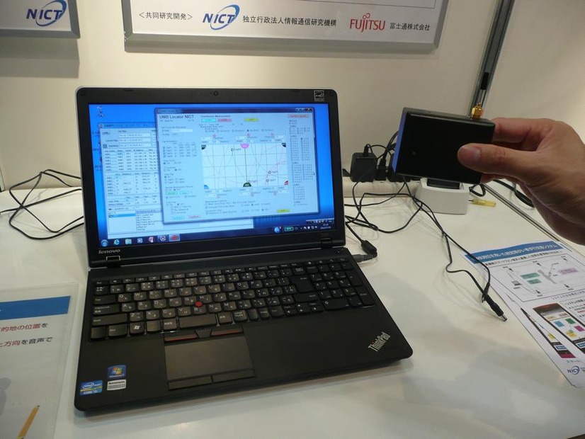 展示ブースにて。こちらはノートPCから、現在位置と目標物の位置を表示