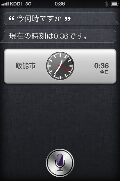 iPhoneのSiriに時間を尋ねてみた。