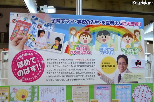 ビバリー、ごほうびシート・シール