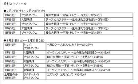 今後の上映スケジュール