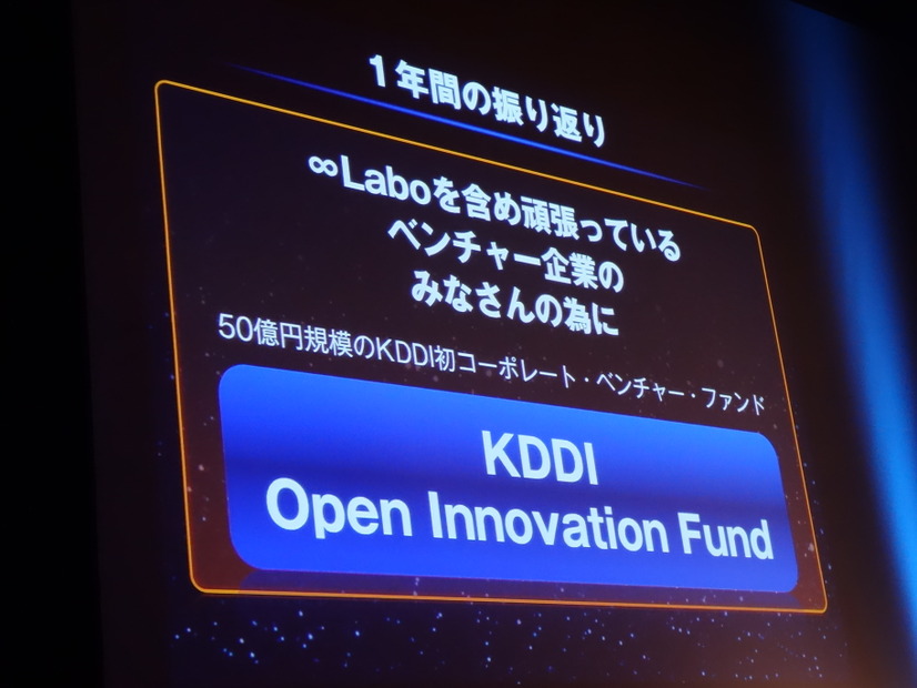 50億円規模のベンチャーファンドを設立