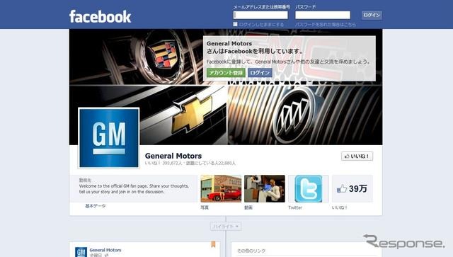 GMの公式Facebookページ