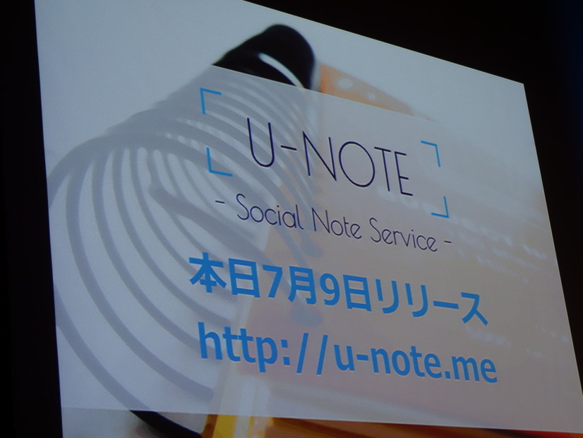 「U-NOTE（ユーノート）」