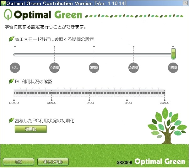 省エネモードへの移行時間も自由に設定できる