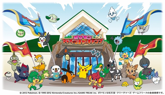 「ポケモンアドベンチャーキャンプ」イメージ