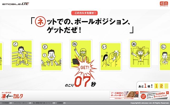 特設サイトイメージ