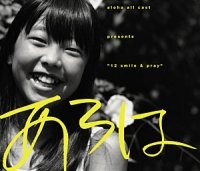 MORRICH、「aloha festival *02」を11/2-3 BBライブ中継。アルバム購入者を対象に