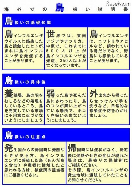 感染予防啓発リーフレット