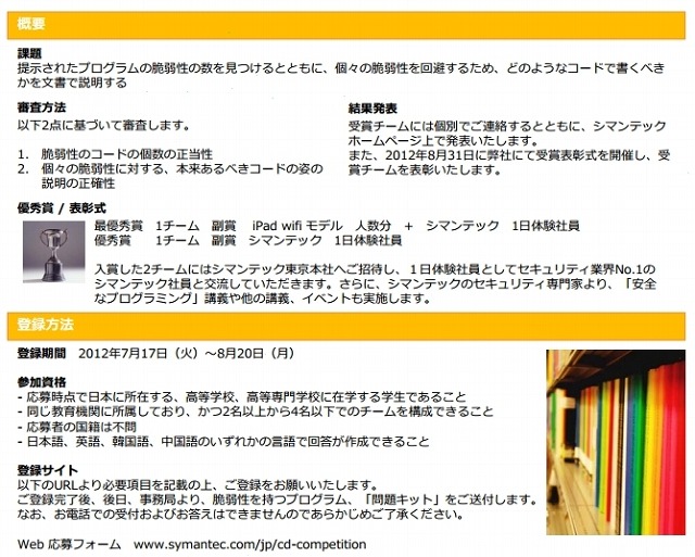 概要