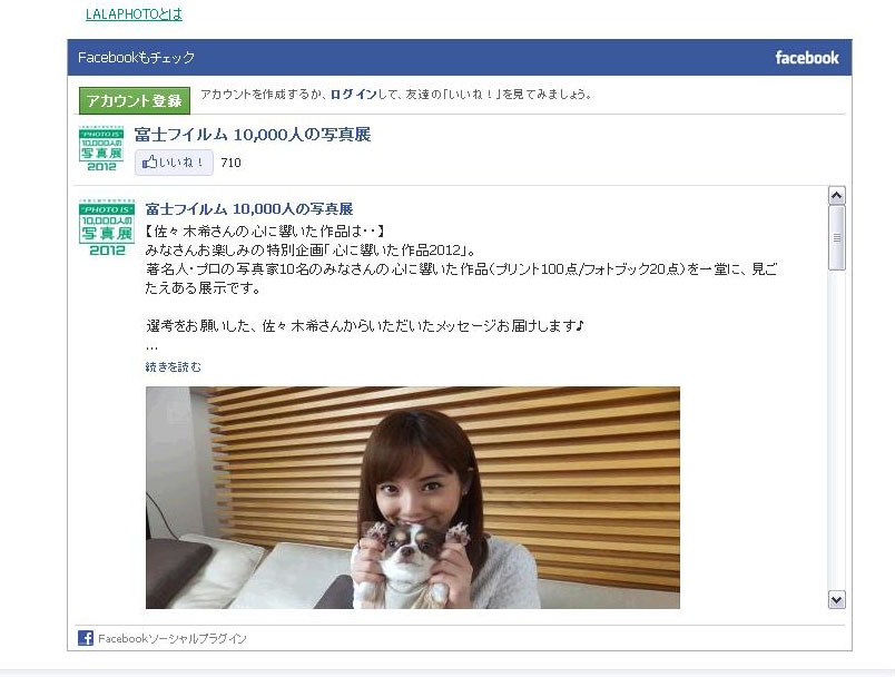 公式サイトで「佐々木希さんの心に響いた作品は・・」と題したFacebook