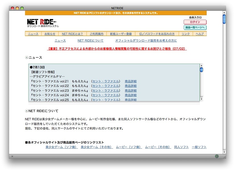 株式会社エクスチェンジのホームページ