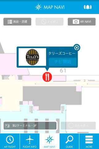 NRT_Airport Navi