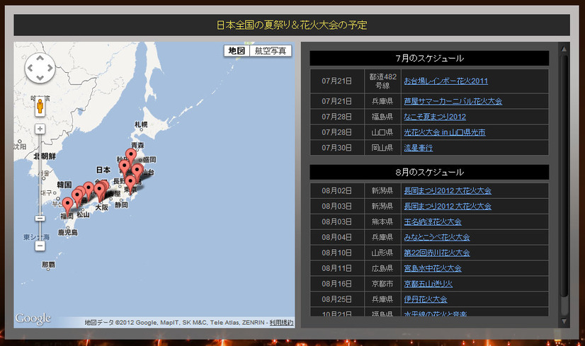 今後の配信予定一覧