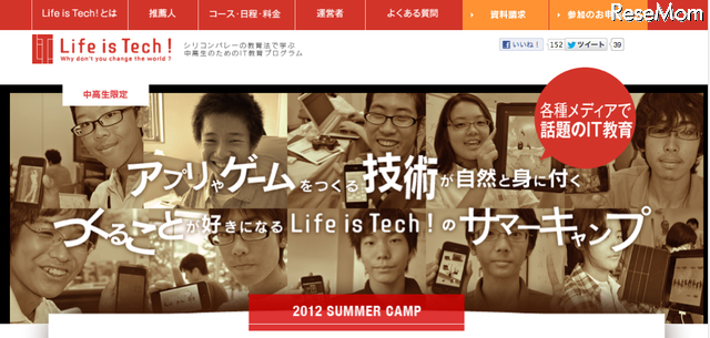 ピスチャー、Life is Tech!