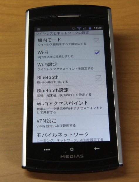 ネットワーク設定のメニュー画面