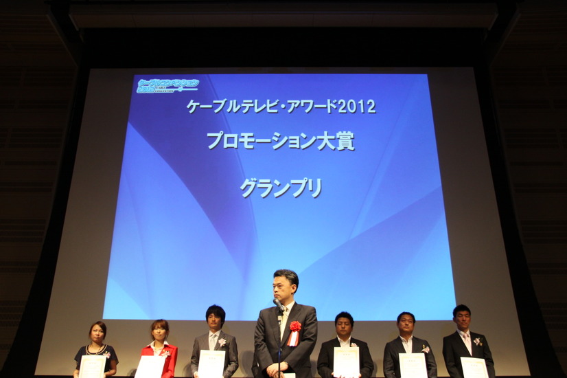 「ケーブルテレビ・アワード2012」表彰式の様子
