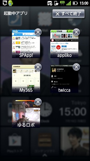 シャープ端末では、HOME長押しで起動中アプリ一覧が出るので便利