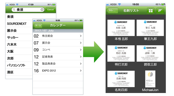 Evernoteと双方向で編集可能 Iphone用名刺管理アプリ Cardful 4枚目の写真 画像 Rbb Today