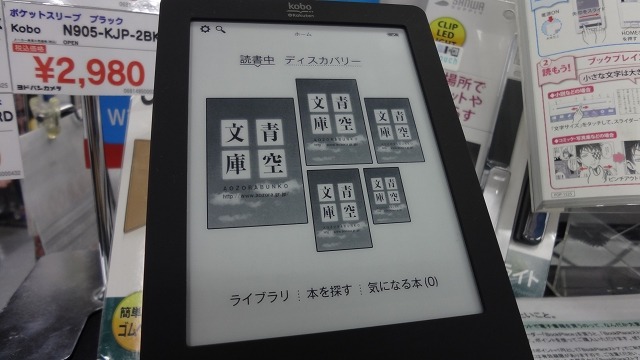 「青空文庫」にも対応