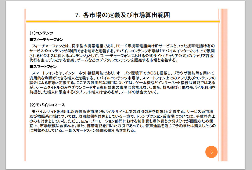 市場の定義