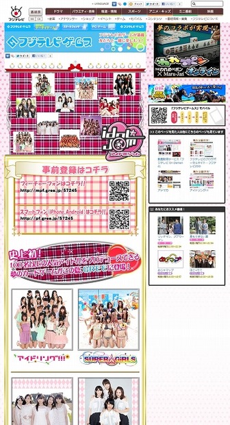 「IDOL☆J＠M」公式サイト