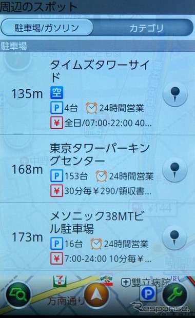 タイムズやリパークなど一部の駐車場チェーンは、満空情報も合わせて表示される