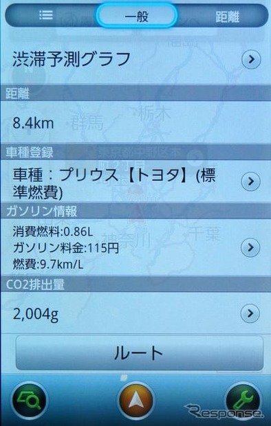 車種設定をすることで、燃料消費量が表示される