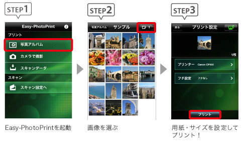 スマートフォンの画面上でワイヤレスプリントを操作するイメージ