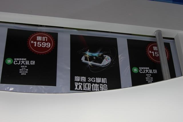 【China Joy 2012】PSVitaそっくりな3G搭載携帯ゲーム機「MUCH」を発見 