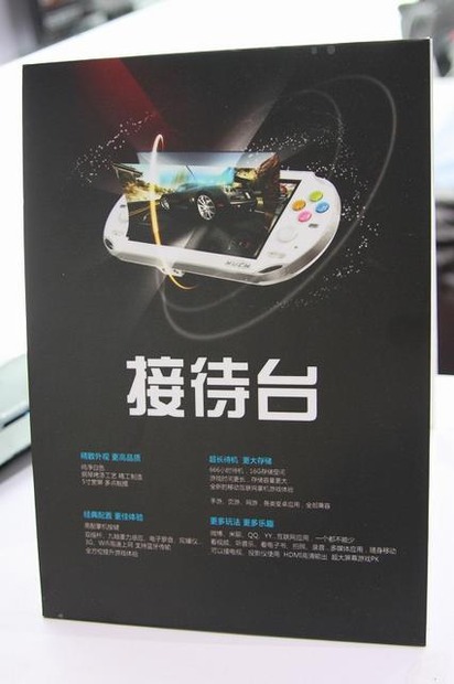 【China Joy 2012】PSVitaそっくりな3G搭載携帯ゲーム機「MUCH」を発見 