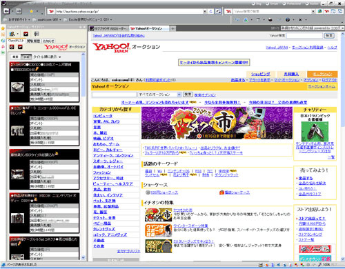 タブブラウザ「Lunascape for Yahoo！オークション」