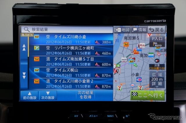 駐車場の満空情報に対応