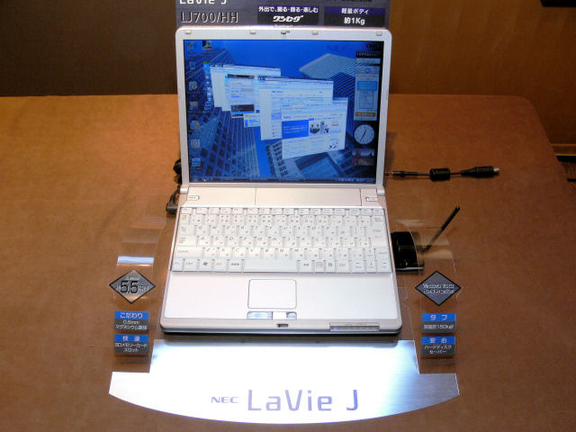 LaVie J。LJ700/HHにはワンセグチューナーが標準で添付される