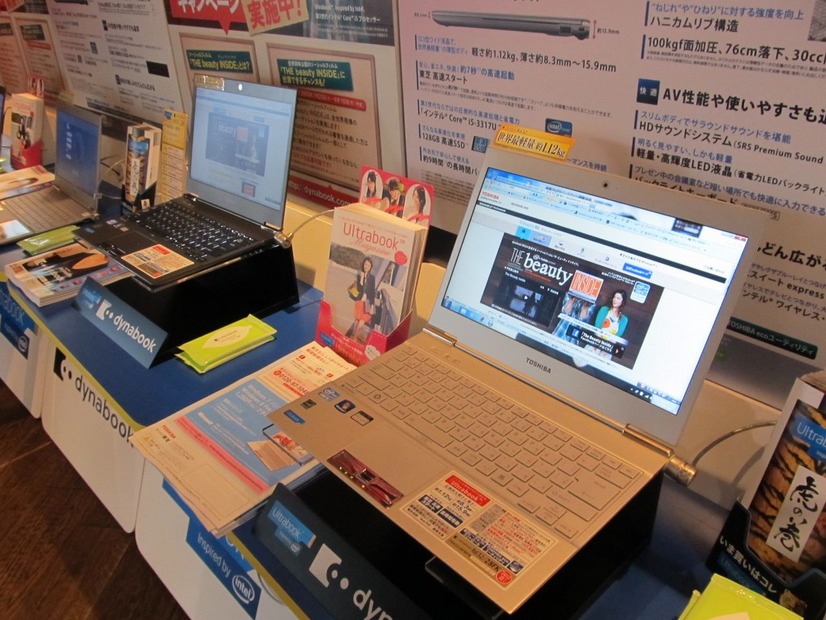 2012夏モデル「dynabook R632」