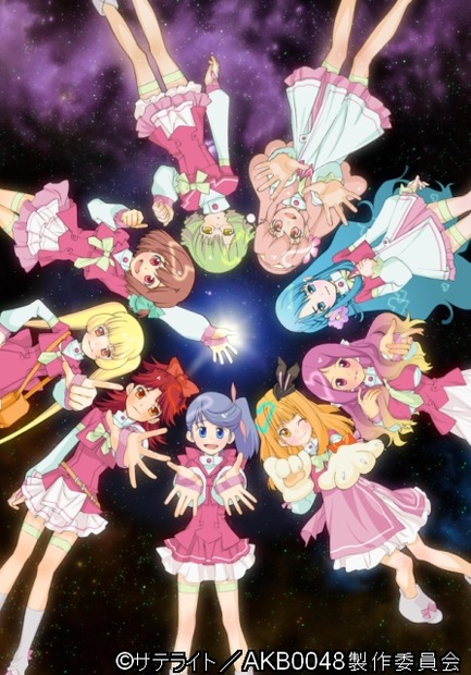 AKB48のメンバーが声優として出演するアニメ「AKB0048」