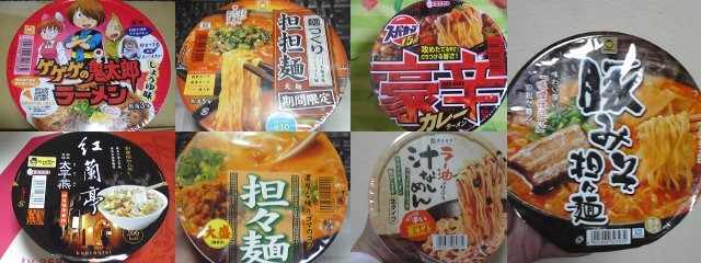 登録されていなかったカップ麺の一例