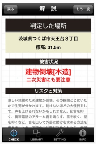 さらに詳細な解説をテキストで表示することもできる