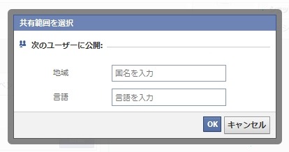 従来は、場所と言語しか指定できなかった